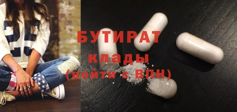 дарк нет как зайти  Енисейск  БУТИРАТ Butirat 